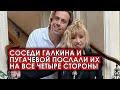 Прямо сейчас! Соседи отвернулись от Галкина и Пугачевой и прогнали из деревни! Считаю их предателями