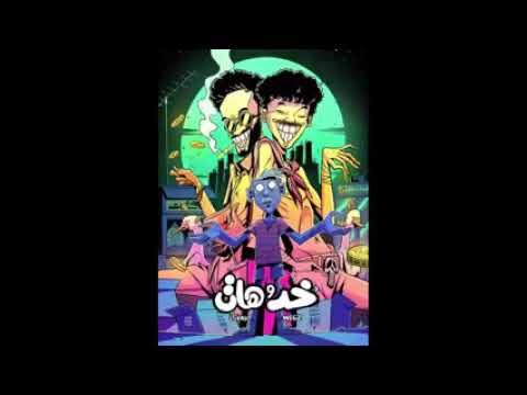  5    خد وهات وجز