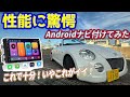 I installed the ATOTO A5L on my Copen! - YouTube