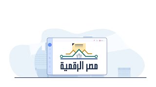 فيديو موشن جرافيك / مصلحة الشهر العقارى والتوثيق screenshot 5