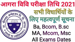 Agra University exam dates released 2021 | ug, pg and other course exam | ba, bcom bsc, ma, Mcom msc