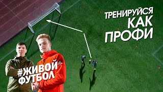 Сила удара /// Живой Футбол в самом сложном ударном челлендже от Nike Football