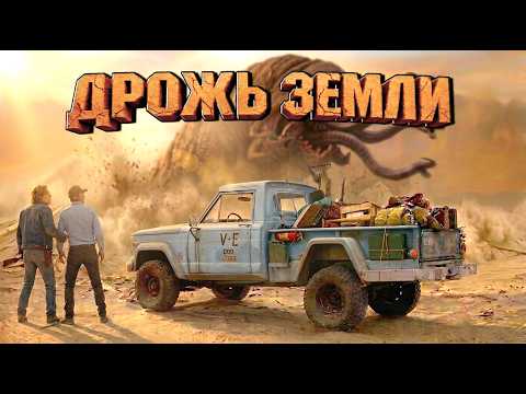 Классический пикап Jeep Gladiator в фильме «Дрожь земли» (Tremors) 1990г.