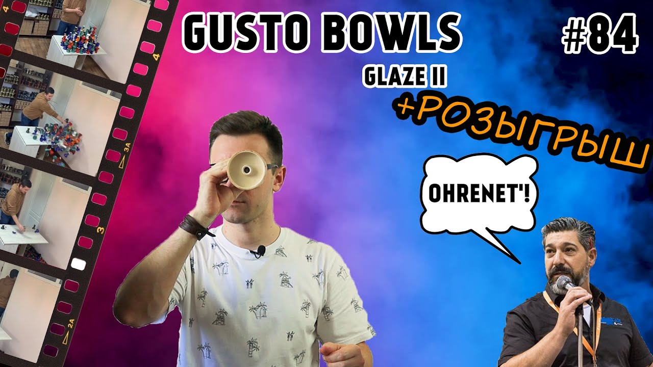 Обновленные чаши Gusto Bowls GLAZE 2 + РОЗЫГРЫШ | Правильные обзоры