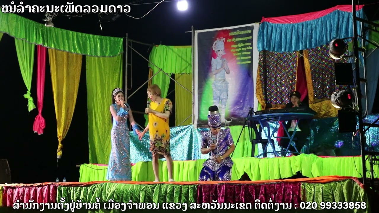 ລຳເລື່ອງຄະນະເພັດລວມດາວ.Ep7