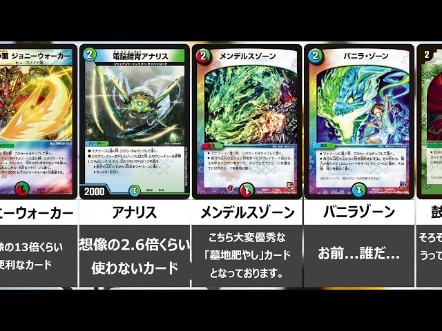 デュエマ】2マナでマナ加速できるカード全集 - YouTube