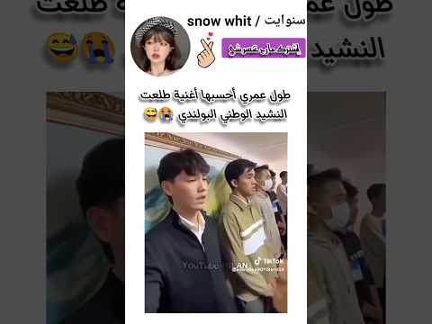 طلعت حافظة النشيد الوطني البولندي