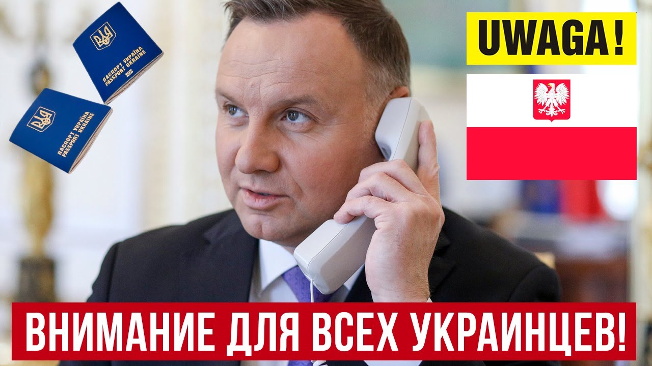 Предупреждение для всех украинцев в Польше! Мошенники в Польше! - YouTube
