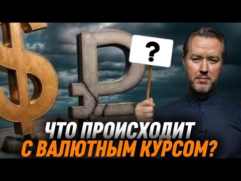 Почему рубль опять укрепляется? Два условия для роста доллара.