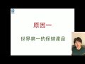 北美營養評鑑指南 教你如何選擇優質 營養品 北美營養評鑑指南 教你如何選擇優質 營養品