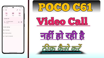How To Fix Video Call Problem In Poco C61 Phone | Video Call Problem Fix |