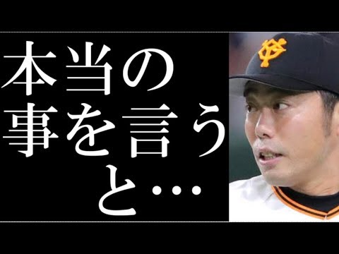 巨人上原、再契約で"ある説”の真相を語り一同驚愕!…ファンは「この件よりも、〇〇の件の方が問題でしょーよ!」…と厳しいの嵐!…【エンタメ日記】
