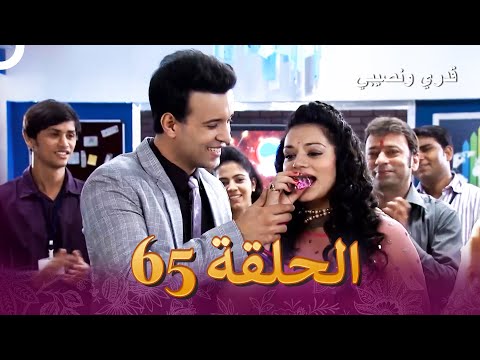 قدري ونصيبي الفصل 65 Dilli Wali Thakur Gurls 