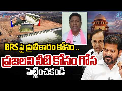 BRS Rammurthy About Kaleshwaram | CM Revanth Reddy | KCR | Zee Telugu News - ZEE24TELUGUNEWS