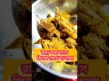 রান্না করা মাংস ফ্রিজে রাখার পর #shortvideo #food funny