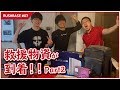 【Rushベース】驚愕のプレゼントがベースに続々到着!【Rush Gaming】
