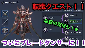 リネージュ 2 レボリューション 転職 リネージュ 2 レボリューション 転職