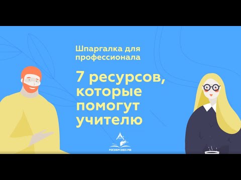 Шпаргалка для профессионала: