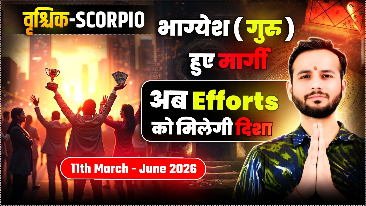 🦂वृश्चिक लग्न/राशि: रुका भाग्य फिर से सक्रिय 🌑11March2026 #Scorpio🔮