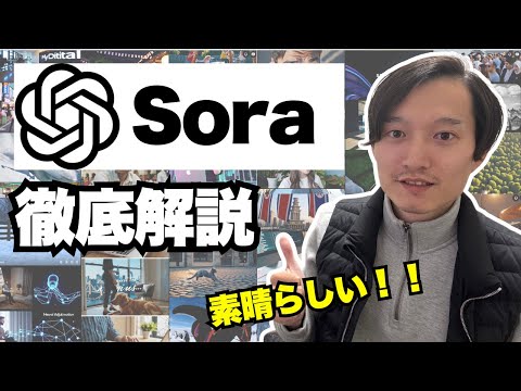 sora.aiページ hqdefault.jpg