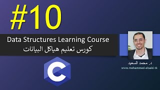 DS | 10 | Linked Lists (Part 2)
