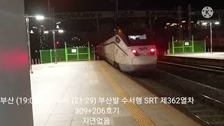 SRT 362 SRT309 KTX 206