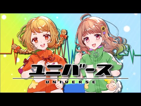 Universe - Takaaki Natsuyo / Cover by Meroro Morizono & Neri Yanase [Cover]