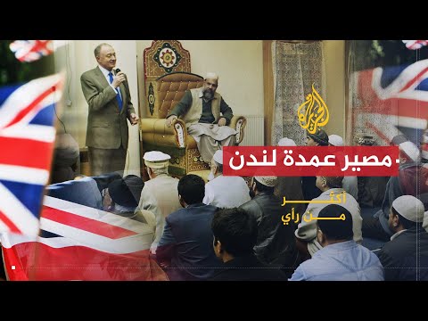 أكثر من رأي | بعد مواقفه المتعاطفة مع العرب والمسلمين.. ما مصير عمدة لندن؟