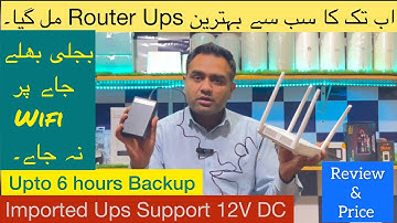 Best Power Bank For Wifi Router 12V || Mini Router UPS with 6000mAh Lithium Battery Cell Review
