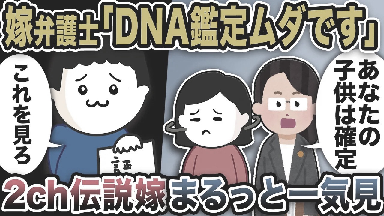 【2ch修羅場】汚嫁スカッと人気動画7選まとめ総集編【作業用】【伝説のスレ】