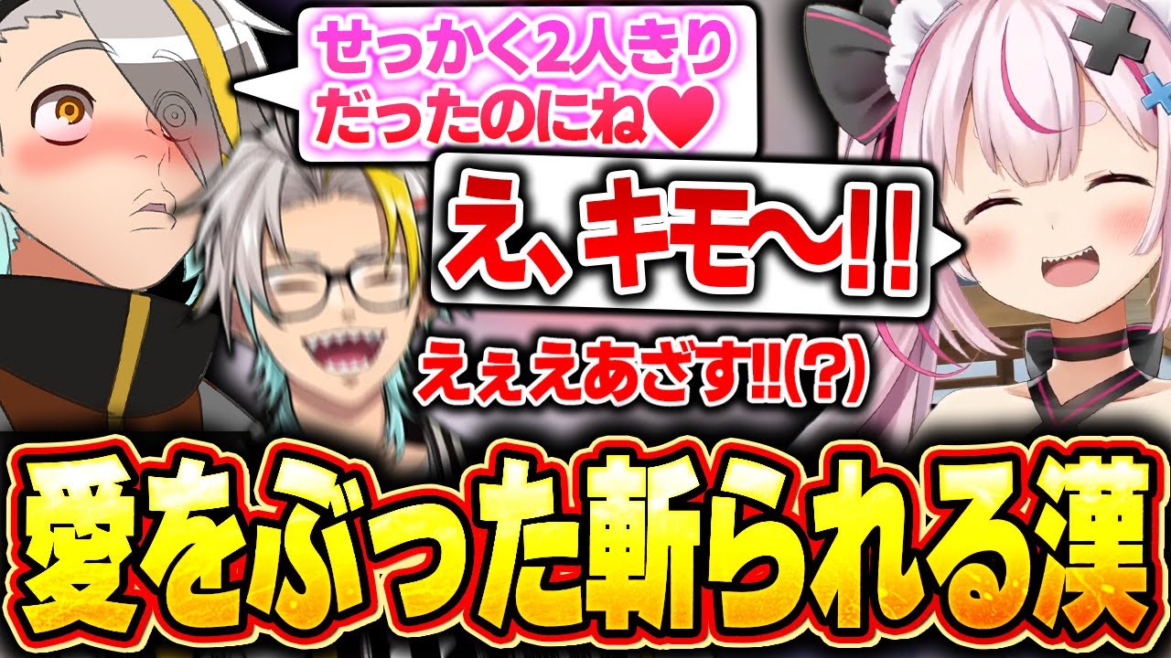 【R.E.P.O.】兎鞠へ求愛を一瞬でぶった斬られるもどこか満更でもない歌衣メイカ【歌衣メイカ/天開司/兎鞠まり/ガッチマンV】【#allguys 】