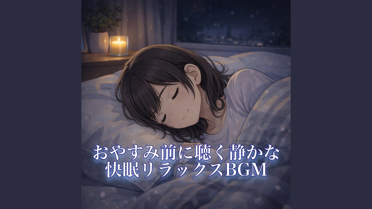 ヒーリングミュージックでリラックス - YouTube