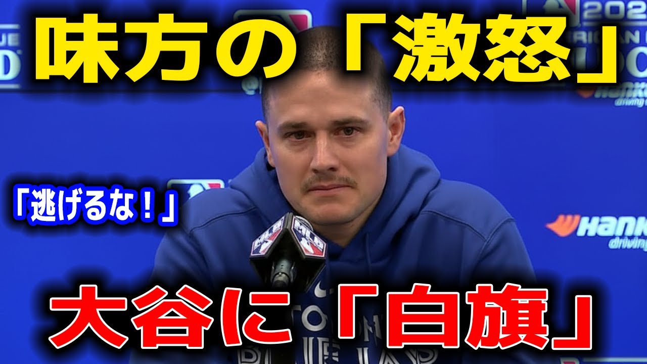 【激震】「なぜ勝負しない！」チャップマンがベンチに激怒。大谷翔平がバットを持たずに粉砕した「戦士の誇り」