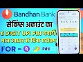 How To Create Bandhan Bank UPI Pin Using Aadhar Card | आधार कार्ड से बंधन बैंक में यूपीआई पिन बनाये