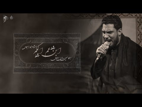 ابن عمي الكمر ملا حسين والي الامي 2024 1446هـــ