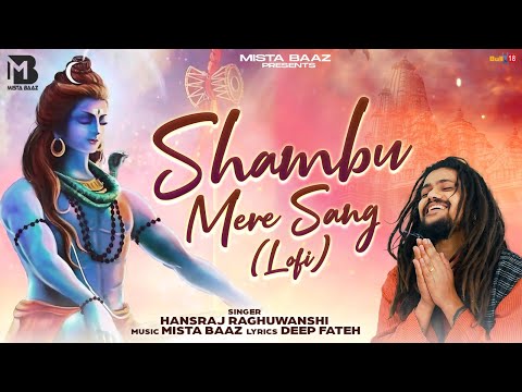 Shambu Mere Sang