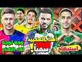 العكيد ينور المنتخب ويعود من جديد لانا يسافر إلى أوربا لإقناع النجوم بابلو العقلية الفاشلة 