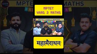 MPTET VARG 2 MATHS || MAHAMERATHON || #jaysir #prarambh #education #varg2maths