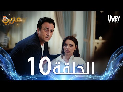 مسلسل زوجة الأب الحلقة  مدبلجة  