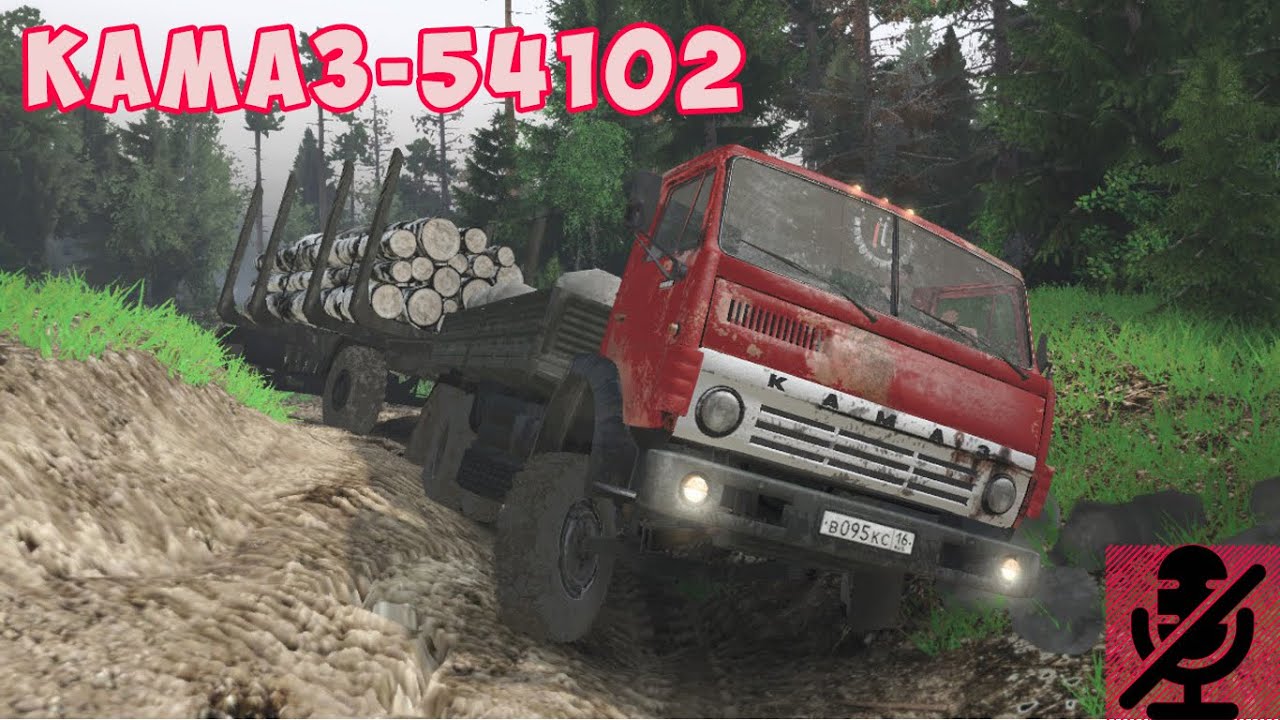 КАМАЗ 54102