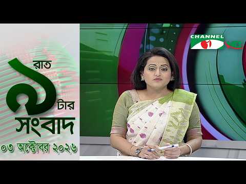 Channel i 9 PM News | October 03, 2026