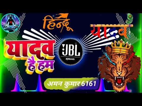 य दव ह हम Dj Song OFFICIAL VIDEO SWATANTRA NIRWAN MG YADAV PASHA BHAI ISHU YADAV DIVYA YADUVANSHI