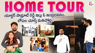 Actor Samrat Reddy Home Tour | Telugu Celebrities Home Tours | Telugu Interviews | SumanTV Roshan