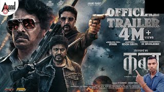 Kabza kannada movie teaser | Kabza movie review | #kabzaa 2023 upendra kichcha sudeep