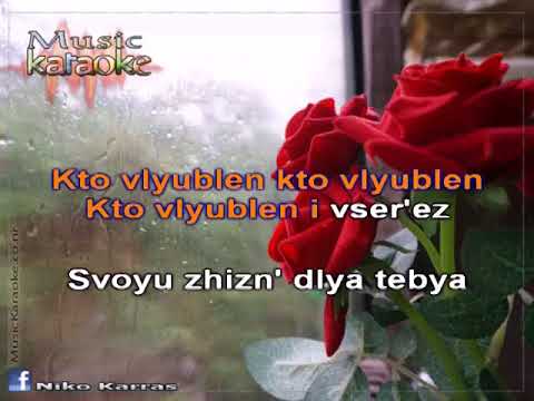 Karaoke Alla Pugacheva-Million Scarlet Roses-Latin-Musickaraoke