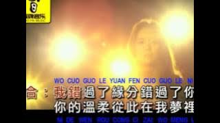 Leng Mo & He Long - Yu Cuo Guo Le Yuan Fen Cuo Guo Ni