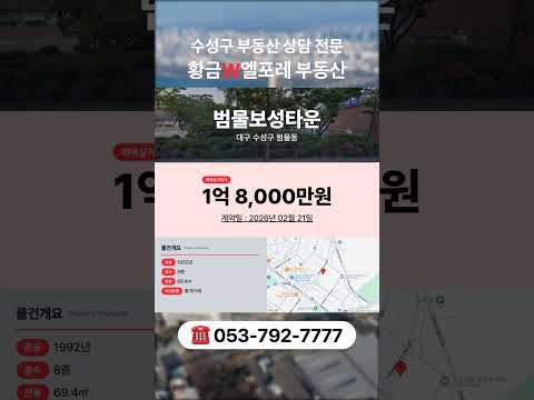 [아파트 실거래가] 2026년 2~3월 대구 수성구 아파트 매매동향 분석: 뜨거운 학군 프리미엄과 실속형 매물 혼재