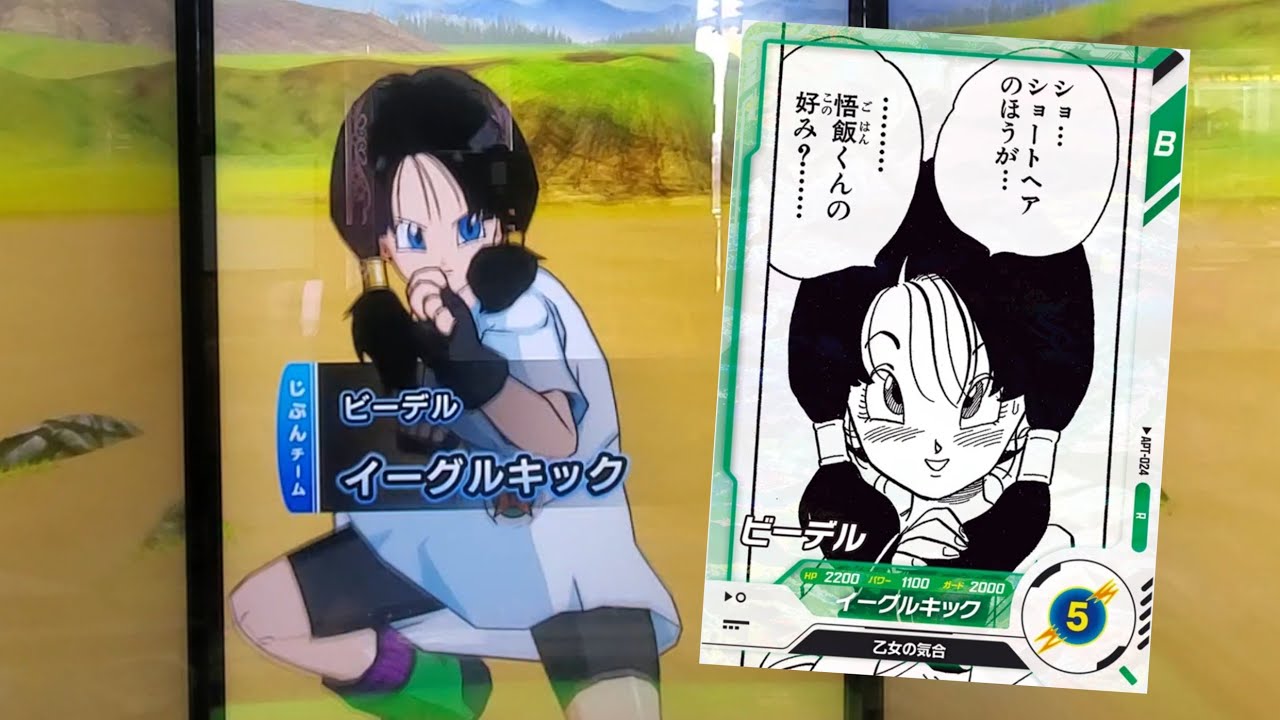 ドラゴンボール スーパーダイバーズ ビーデル イーグルキック R パラレル SDV2-053 R ビーデル ドラゴンボールスーパーダイバーズ イーグル