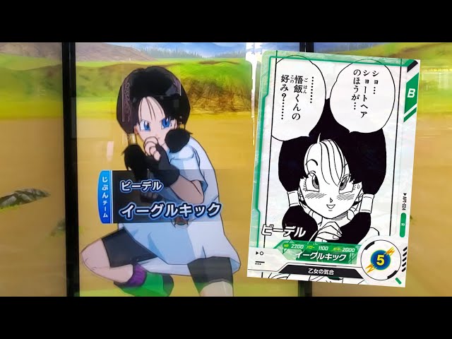 DBSDV 8弾) APT-024 R ビーデル 新必殺技 イーグルキック / APT-024 R