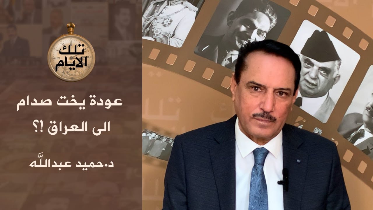 رحلة يخت صدام من نيس  الفرنسية الى ام قصر العراقية !،، تلك الأيام مع د.حميد عبدالله